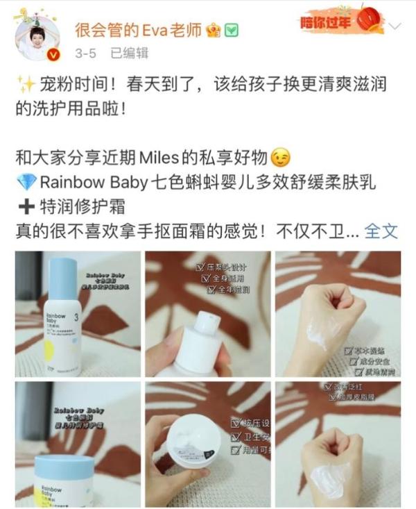 Rainbowbaby七色蝌蚪获百万博主轻视保举，实力创造口碑